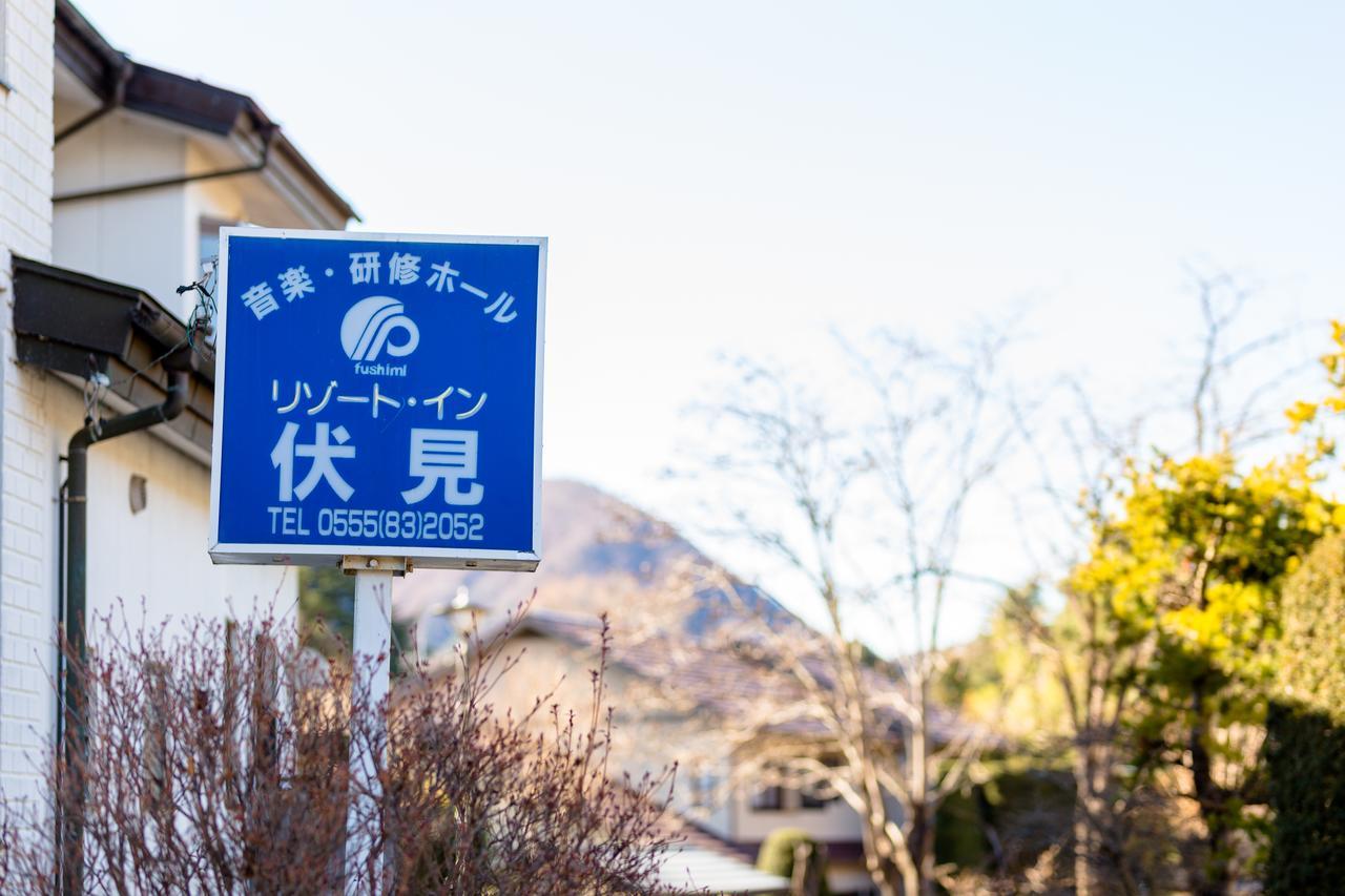 Resort Inn Fushimi Mt Fuji Fujikawaguchiko Esterno foto